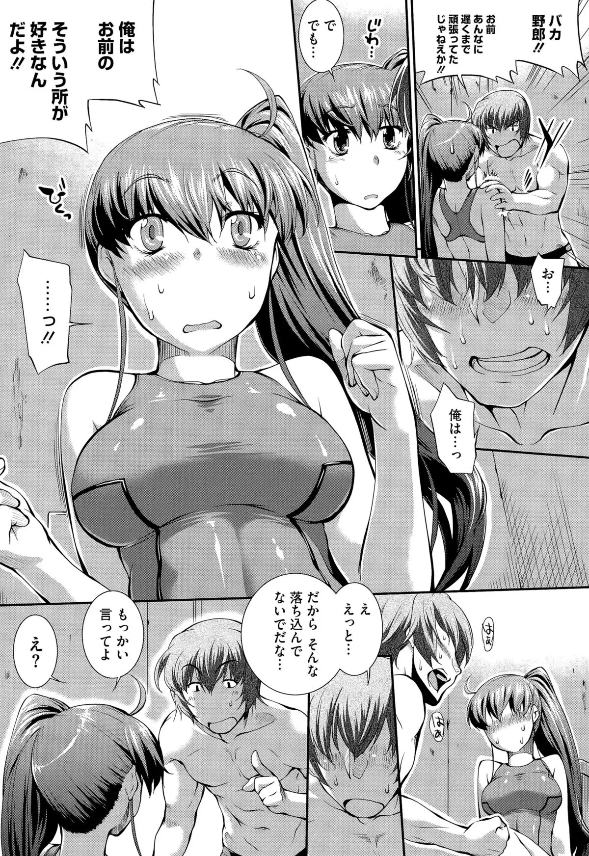 Suieibu Capriccio Ch. 1-9+bangaihen