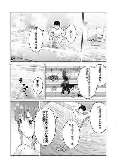 [KATSURA Airi] Gura Para! ch 19-37 Chinese 19-37话 机翻汉化