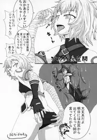 (C95) [Marunomare (Various)] Fate VoreryOrder A.D.2018 Marunomi Tokuiten (Fate/Grand Order)