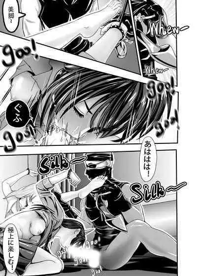 I must be out of my mind to fall in love with SAORI, the Snuff Queen Ch.1-16