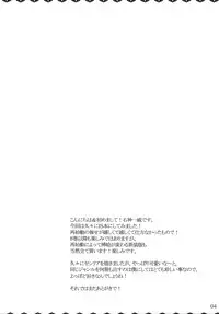 (SC58) [RED CROWN (Ishigami Kazui)] Sex Nankai Dekiru ka na? | How many times can you have sex with me? (Infinite Stratos) [English] (Rapid Switch)