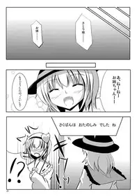 [crowclock (liya)] S × O (Touhou Project) [Digital]