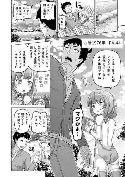 Toki wo Kakeru Lolicon