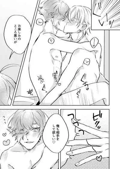 [Cha ni Neko-mamire (Toto)] Kanbenshitekure!! (Touken Ranbu) [Digital]