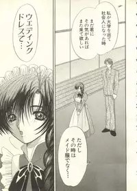 [Anthology] Pai;kuu 1998 July Vol. 11