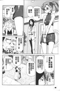 [Kakashi Asahiro] Megami no Saien | 女神的催園 [Chinese]