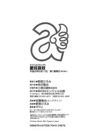 [Nohara Hiromi] Aigan Aido [Digital]