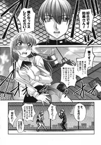 [RAYMON] Saraba Ochinchin