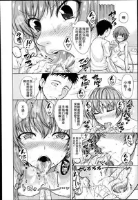 [Tarakan] Hand in Lovers Ch. 1 (COMIC Mugen Tensei 2014-09) [Chinese] [小叶后宫汉化组]