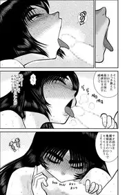 [FAKE An] Virgin Keibuho Himeko [Digital]