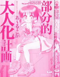 [R-Koga] Bubunteki Otonaka Keikaku