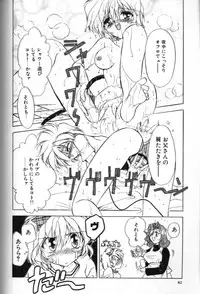 [Hoka no Ansorojii]Mama ni Omakase