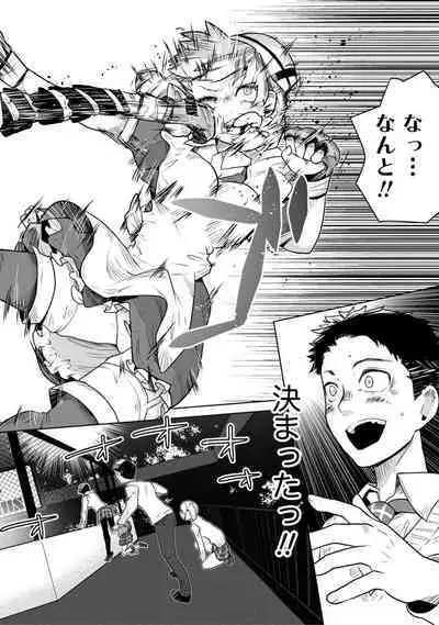 Houkago Shoujo Bout Vol. 1-3 + Bangai