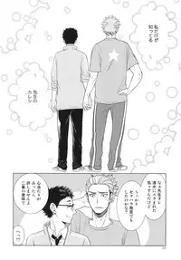 [K2COMPANY (kazu)] Sensei no Kareshi (Haikyuu!!) [Digital]