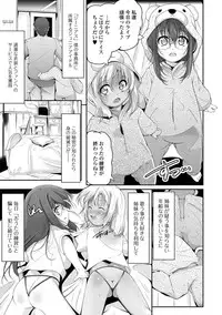 COMIC Mate Legend Vol.11 2016-10 [Digital]