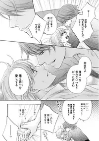 [Kamon Saeko] Futari no Musuko ni Nerawarete Imasu