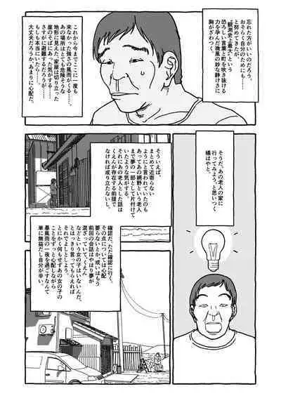 Deatte 4-Kounen De Gattai