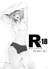 (SC53) [AOI (Various)] School-mer! School Mizugi Bloomer Joshi Anthology (Various)