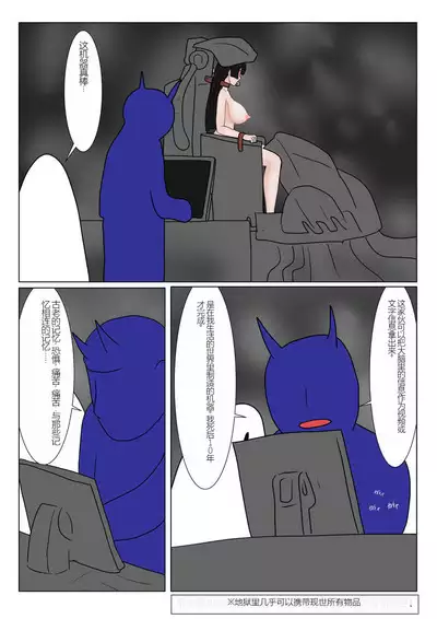 Jigoku no Oni ni Natta node Goumon Shite Mita 3