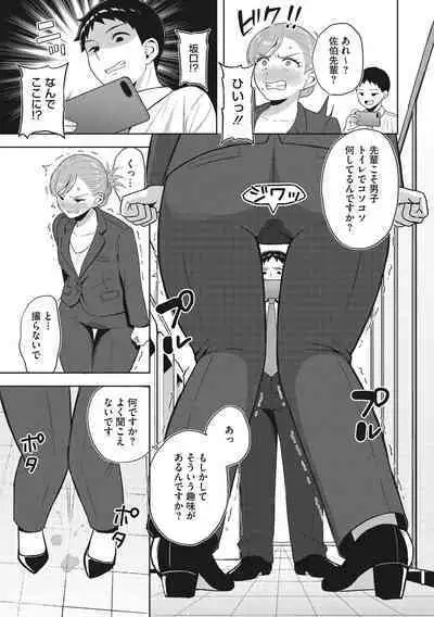 Hataraku Onna no Seijijou - Sexual Conditions for Working Women