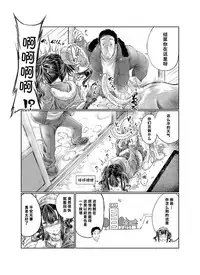 [Tenzen Miyabi] Lovelove Juukan Girls [Chinese] [呜喵个人汉化]