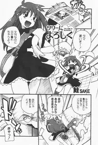 [yume] Comic Moog 2008-01