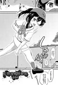 [Kugami Angning] Houkago wa Kantsuushiki