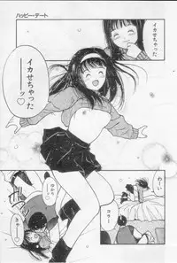 [Tanaka Yutaka] Virgin Night 2