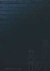 (ParaGin 19) [Momoiro-Rip (Sugar Milk)] Kago no Naka no Megami (Saint Seiya)