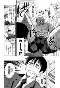 [Ichihara Kazuma] Teppan OL Chiga-san