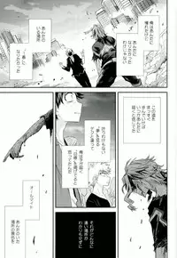 (SPARK11) [bb (Ume)] Paradise Lost (Boku no Hero Academia)