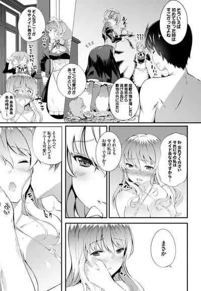 Nikutai Gohoushi ga Daisukikei Maid Vol.2