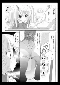 [Imomuya Honpo - Singleton (Azuma Yuki)] Yousei no Kyouen [Digital]