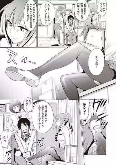 [DISTANCE] Hinata Hinata plus [Digital Tokusouban] [Digital]