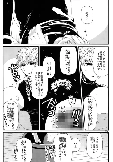 Living dark with you