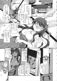 [Kawakami Kou] Usa Miko-san to