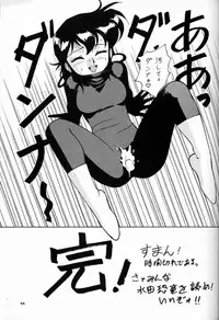 (C44) [Ganso Sonoda Ya (Various)] Chousen Ame Ver.04