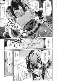 [Azuma Sawayoshi] Chimakano