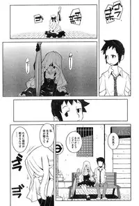 Young Champion Retsu Vol.20