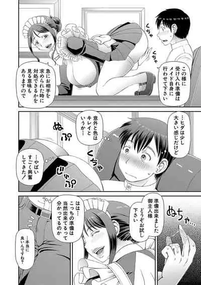 [Kabashima Akira] Tokushu Play Hajimemashita - I Started Special Play [Digital]