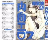 [Youkihi] Naikou Eros 4