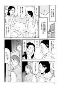 漫画人妻快楽庵 Vol.11 [DL版]