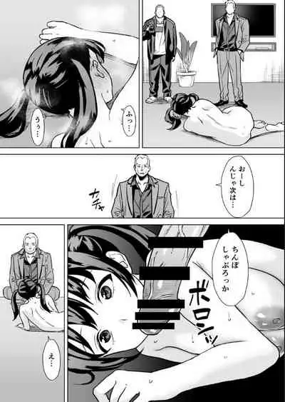 [Jouyatou] Kekkon Sagishi ga Kowai Oji-san ni Oshioki Renzoku Zecchou saserareru Hanashi