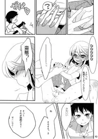 [Amecir (Amesawa Yagi)] Bouzu-kun ni Tanomikon de Josou Shite Moraimashita. [Digital]