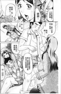 [Awaji Himeji] Kanojo o Dorei ni Otoshitara [Chinese]