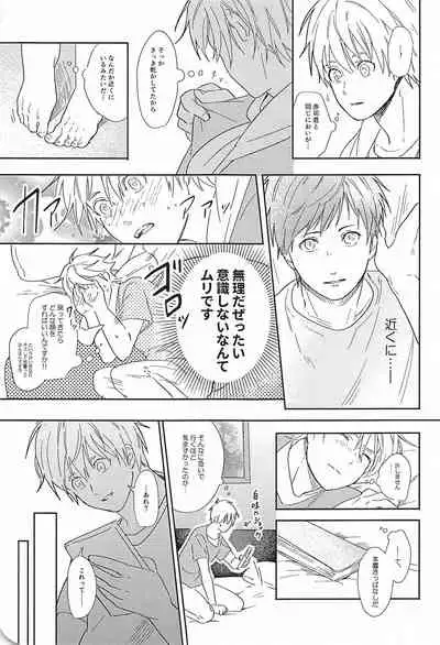 (DC RETURNS 25) [CMYK (Minami)] Kono Saki, Susunde wa Ikemasen (Kuroko no Basuke)