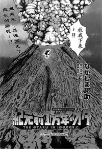 [Nagashima Chousuke] Kigenzen 10000 Nen no Ota | 来到紀元前1万年的阿宅 Ch. 4-10 [Chinese] [dragonolim个人中文翻译]