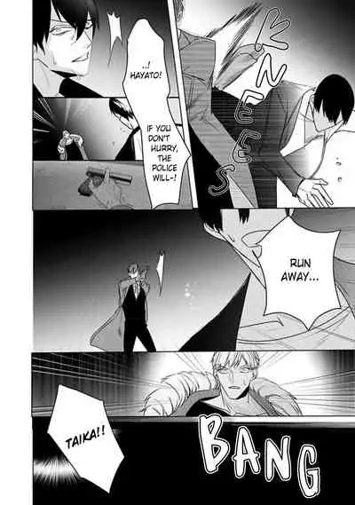 [Kinomi Nojiko] Tora no Ejiki | You are my prey 1-6 [English] [Digital]