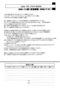 (C61) [Shiroganeya (Ginseiou)] Kilometer 11 (Hikaru No Go)