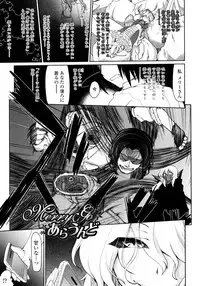 [Kogaku Kazuya] Nagomi Wakan